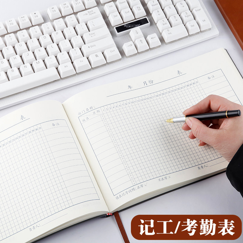 考勤表出勤表大号计工本建筑工地员工31天签到多功能大格汇总排班