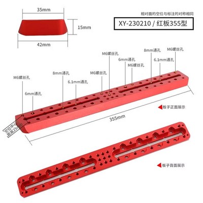 天文导星镜多孔鸠尾板250mm/355mm鸠尾槽 信达小黑天文望远镜配件