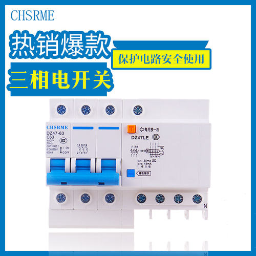 上海人民三相四线漏电保护器 断路器空气开关4P16A63A 三相电380V