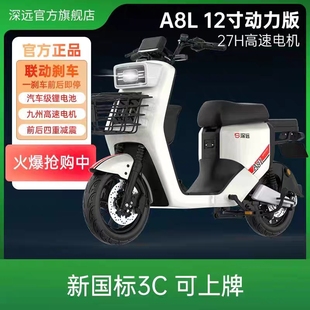 深远009 A8电动车全部配件外观车壳座N包电池仓电机避震损坏