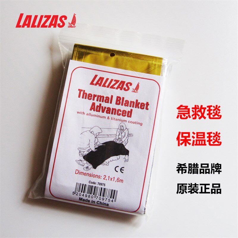 lalizas保温毯急救御寒防风雨防水救生毯保暖防止体温下降救援毯