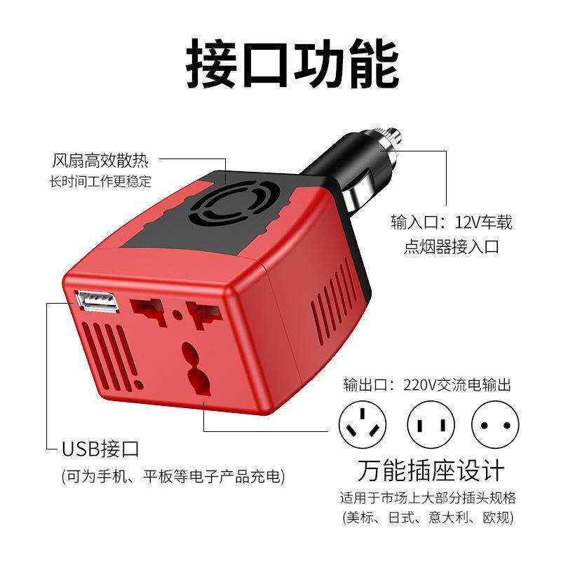 12v电源车载充电器转换150w220v/usb逆变转汽车点烟手机大插座充