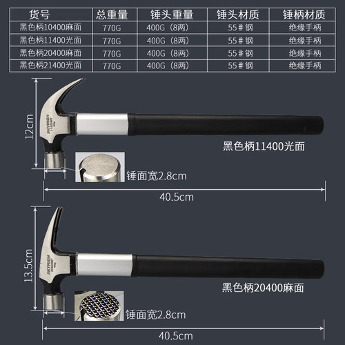 澳新工具特钢绝缘柄羊角锤子 纯钢木工起K钉锤工地木匠钉锤8两锤