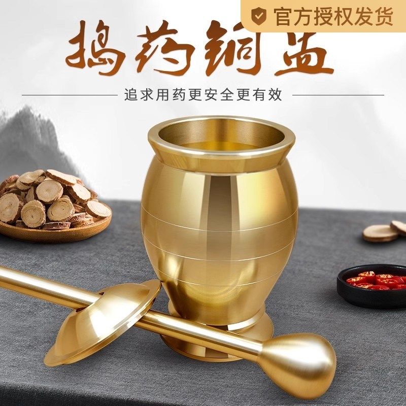 纯铜捣药罐杵子药盅擂钵臼缸研钵臼黄铜盅捣碎捣蒜泥器厨房研磨器