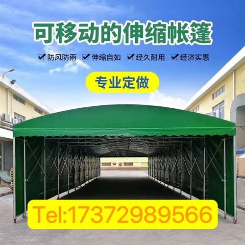 定制移动推拉雨棚大型户外仓库活动伸缩帐篷大排档汽车停车遮阳蓬