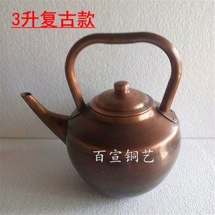 长嘴铜壶复古黄铜紫铜煮茶家用商用酒店火锅加汤烧水壶加汤壶