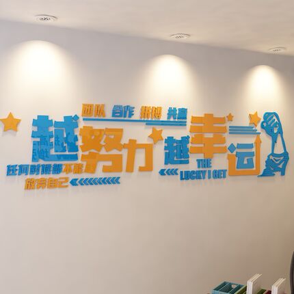 公司背景墙团队办公室墙面装饰励志标语墙贴企业文化墙会议室布置