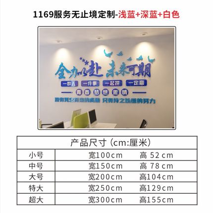 高三班级文化建设布置教室装饰初高中考励志标语墙贴纸自习室激励