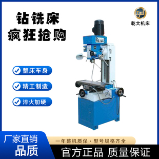 小型钻铣床 机械变速钻铣床 ZX50C加重型齿轮传动机械走刀 钻铣床
