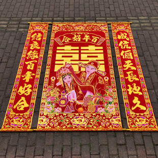 结婚大厅中堂挂喜中式婚礼拜堂背景挂画新婚挂式对联加厚烫金礼盒