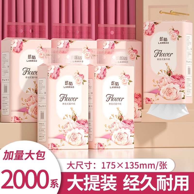 悬挂式抽纸加量大包家用实惠装厨房擦手纸家庭装面巾纸卫生纸巾