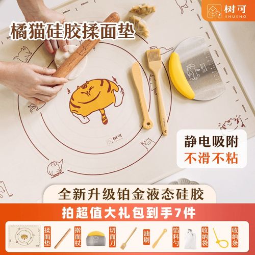 树可设计橘猫硅胶揉面垫和面垫厨房家用擀面硅胶垫面垫dr