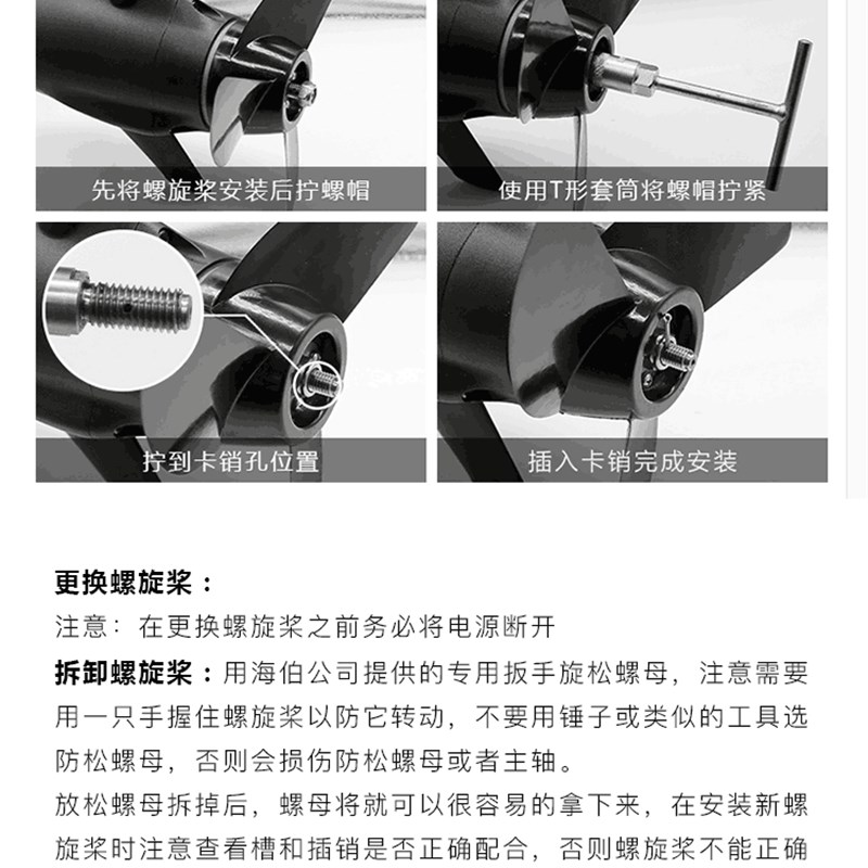 海伯推进器24伏M150/M200/M250无刷电动船外机螺旋桨Z冲锋舟橡皮