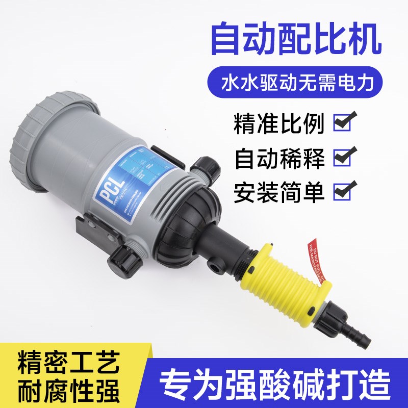 洗车液泡沫药液液体配比机泵分配机器蜡水自动稀释泵比例泵自吸泵