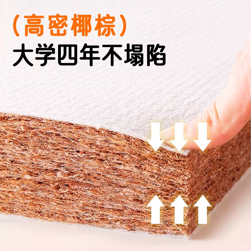 学生宿舍专用凉席床垫90x190cm单人天然椰棕偏硬护脊乳胶儿童折叠