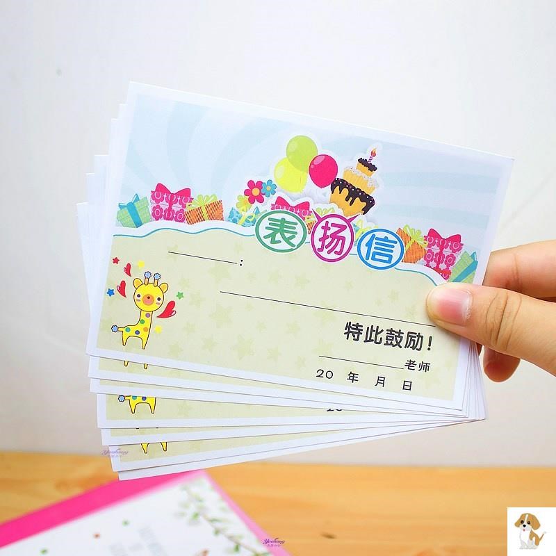 班级表扬信小奖状小学生培训班多款空白创意奖励老师迷你宝贝个性