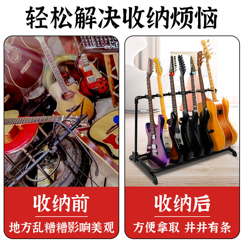 Guitto巧乐匠排式吉他架电吉他立式支架贝斯放置架家用乐器琴架子