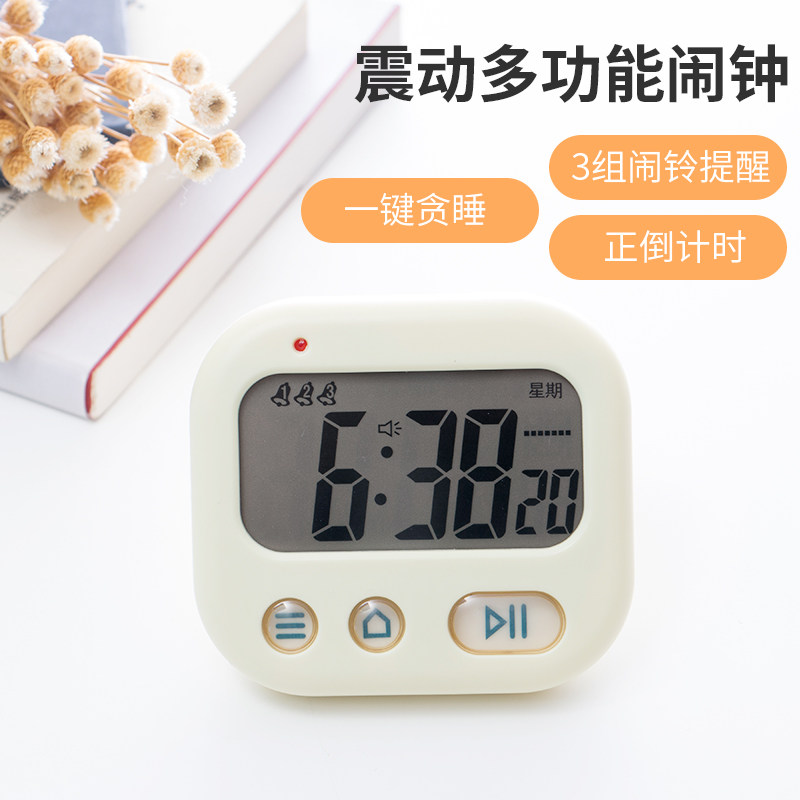 电子闹钟可爱震动学生宿舍振动钟夜光小闹铃时钟倒计时器音乐提醒