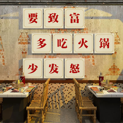 市井风火锅店墙面装饰创意工业破旧餐饮文化背景复古烧烤壁画贴纸