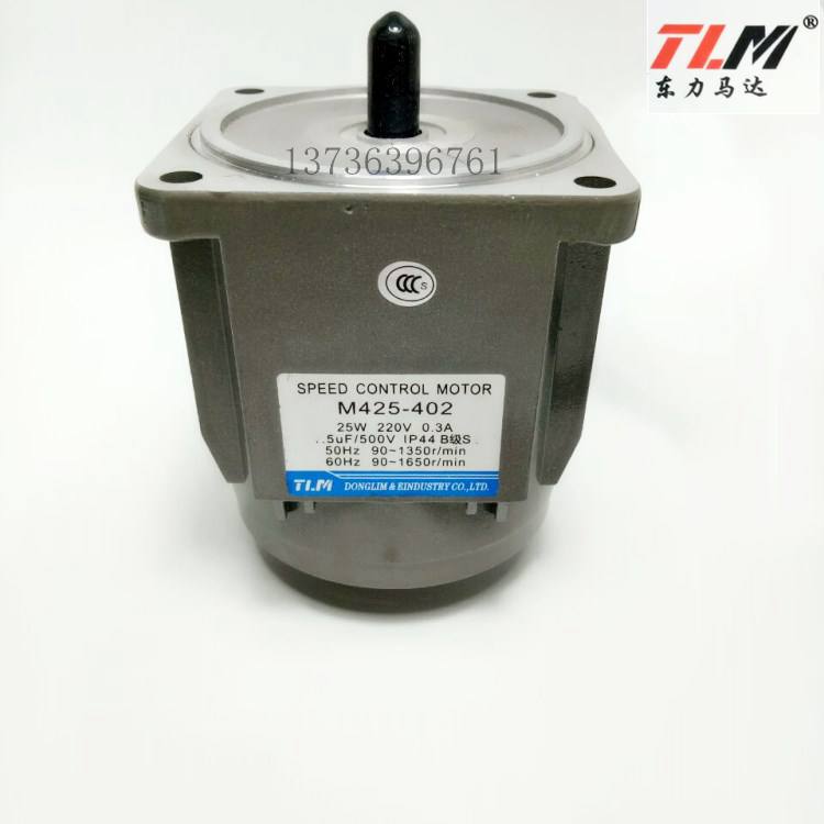 东力减速电机25W小型单相220V调速马达M425-402+4GN-5K正反转控制