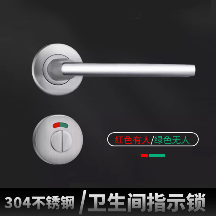 卫生间指示锁304不锈钢黑色公共厕所洗手间红绿浴室木门锁