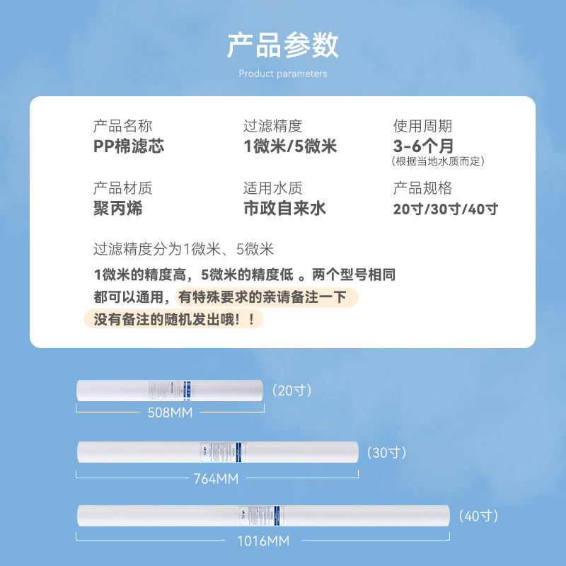 20寸30寸40寸PP棉滤芯净水器熔喷水处理保安通用聚丙烯过滤芯商用