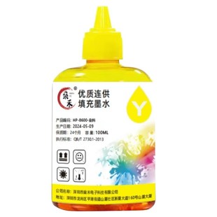 7730 8740 7720 8730 打印机染料墨水 8720 适用惠普打印机7740