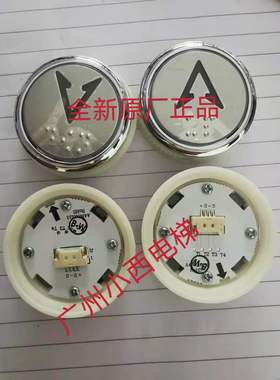 全新原厂广日电梯按钮A4N240113 原厂按钮A4J240112 A2 原厂 原厂