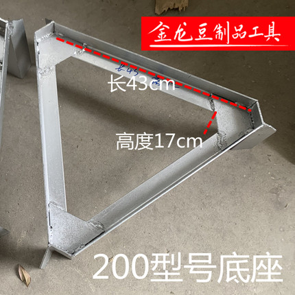 磨浆机底座架子加厚耐用钢架豆制品大豆磨浆机底座上渣机配套使用