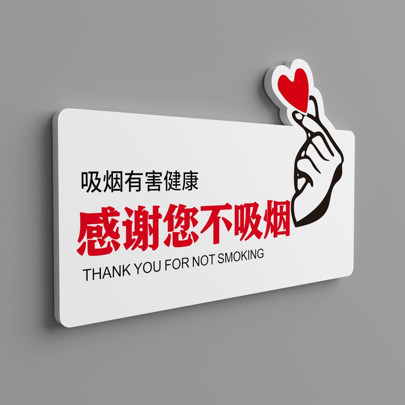 亚克力门牌定制电梯内室内禁止吸烟提示牌警示牌标识墙贴感谢您不