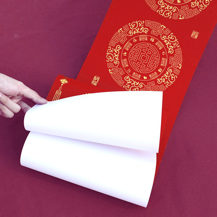 经典书香百福临门瓦当万年红铜版纸对联100对空白手写春联纸大红