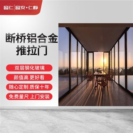 铝合金重型推拉门厨房客厅阳台落地隔断定制断桥轨道封窗玻璃移门
