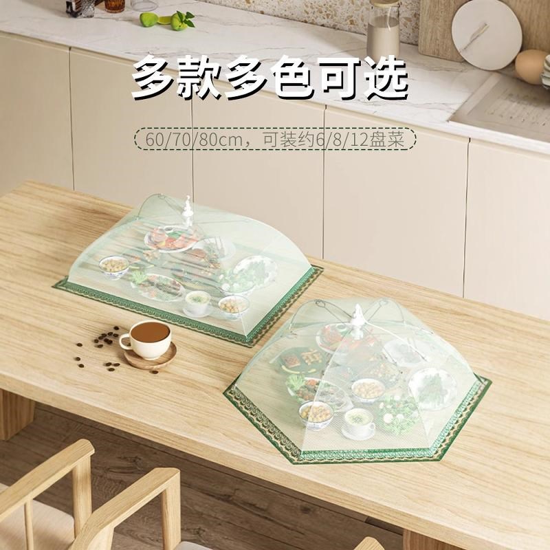盖菜罩2025新款家用可折叠防苍蝇剩饭菜食物防尘Y伞网餐桌罩子