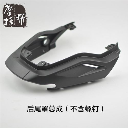 银钢怪兽YG150-23原厂配件后尾灯罩摩托车后尾罩组合塑料外壳装饰