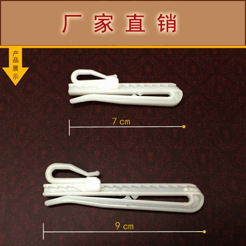 【7CM/9CM升降钩】可调伸缩钩S钩窗帘挂钩塑料调节钩