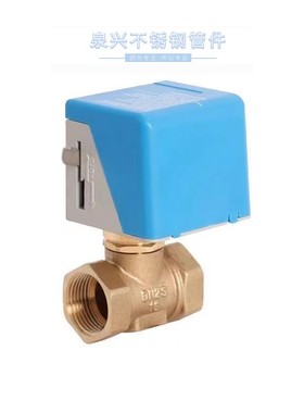 电动电磁二通阀球阀中央空调VA-7010D-8503温控风机盘管调节阀DN2