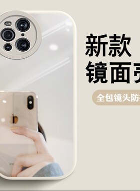 全包镜头防摔补妆镜适用OPPO FINDX3手机壳Findx5Pro新款FX3白色K