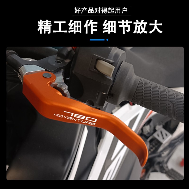 适用KTM790 890 ADV S/R改装两指省力离合手把柄二指拉杆牛角配件