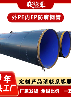 国标农田灌溉用碳钢螺旋钢管SSAW室外给水外聚乙烯内环氧涂塑钢管