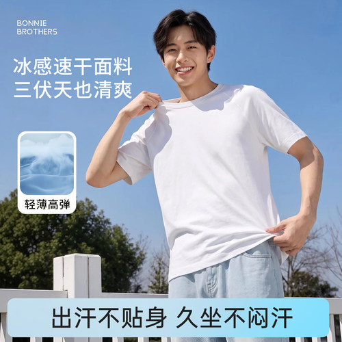 BONNIEBROTHERS短袖休闲速干t恤