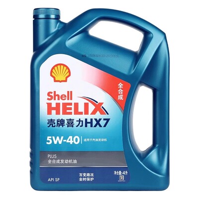 正品壳牌5w40/5w30全合成机油蓝壳蓝喜力HX7汽车SP级保养润滑油4L