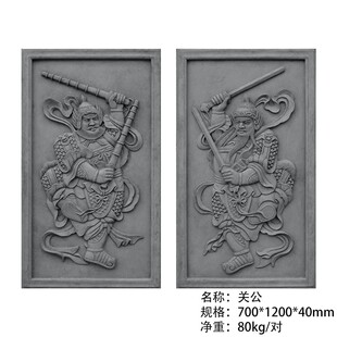 仿古砖雕 门神砖雕 中式门楼青砖浮雕挂件大门对副砖雕 门神