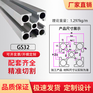 国标铝型材4040工业铝合金型材框架4040方管鱼缸架子流水线工作台