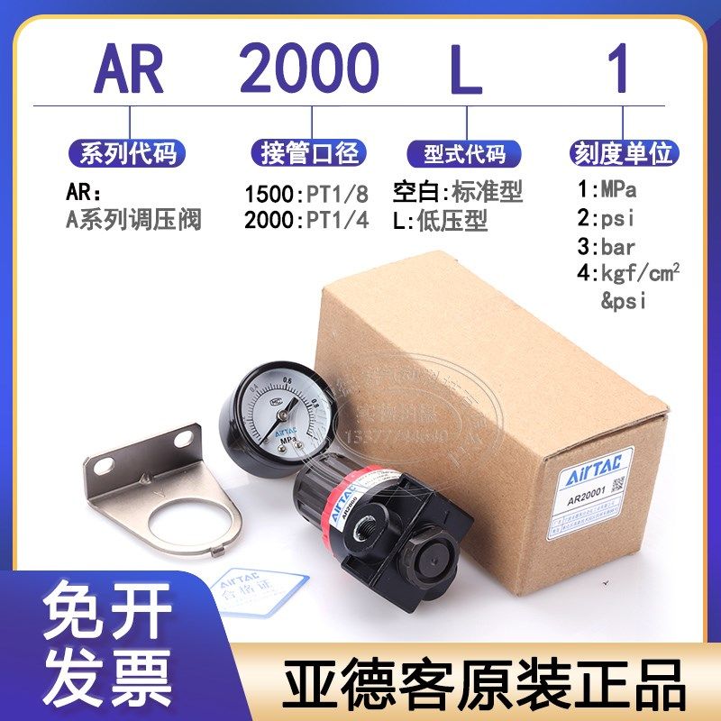 原装亚德客调压阀气压减压调节阀AR15001/AR20001气体气源处理器