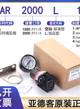 原装亚德客调压阀气压减压调节阀AR15001/AR20001气体气源处理器