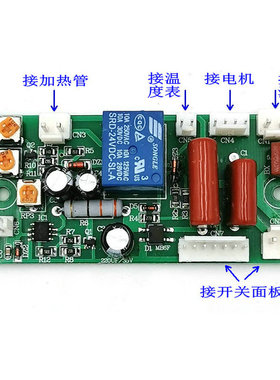 4号塑封机/过塑机/过胶机主板 电路板 焕达 金典 小主板 HD320-4Y