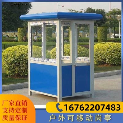 陜西值班室户外可移动储物间活动房简易彩钢岗亭保安亭门卫室站台