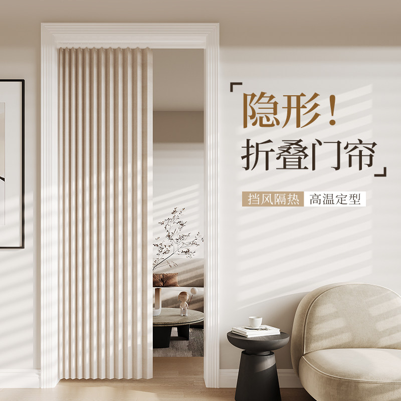 折叠门帘隔断帘空调挡风帘子家用免打孔卧室厨房隐形遮挡帘隔热