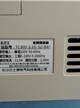 雕刻机主轴电机调速器,2.2KW220V贝士德/BEST变频器FC300-2.2