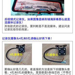 汽车记录仪高清后摄像头倒车行车4孔5孔前后双录影像车载夜视广角
